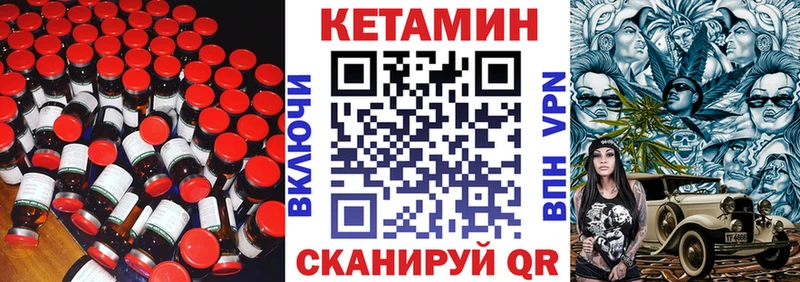 Кетамин VHQ  закладка  Вихоревка 